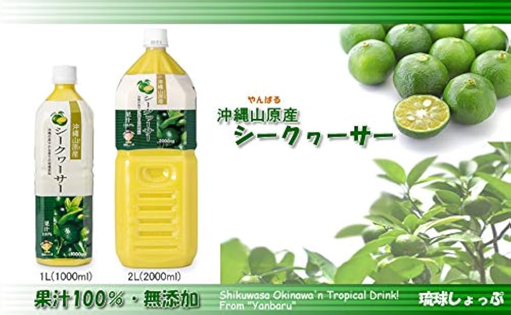 Amazon.co.jp: 沖縄山原産シークワーサー2L : 食品・飲料・お酒